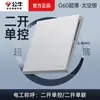 G60 nuevo panel de interruptores de enchufe de toro ultradelgado color plata espacial pared 5 orificios 86 unipolar bipolar doble control productos genuinos