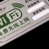 Sinalização Acrílica Plexiglass Sinalização Rápida Fornecimento Atacado Wifi Internet Sem Fio Adesivo de Parede Novo Estilo