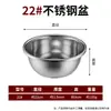 Tigela de Tempero de Aço Inoxidável, Espessada, Não Magnética, com Borda Elevada, Bacia Doméstica Multiuso, Bacia para Cozinhar na Cozinha, Tigela para Misturar, Tigela para Bater Ovos, Tigela para Sopa de Ovos