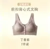 Sutiã Sem Fio Push-Up Jacquard Embossado com Fecho Frontal, Levanta os Seios Laterais, Respirável, Confortável, Lingerie com Lindo Design nas Costas