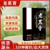 Parche de Ungüento Negro Nanjing Tongrentang Lejia Laopu para Cuidado Externo de Cuello, Hombro, Cintura, Pierna y Articulaciones, Parche de Ungüento Negro Directamente del Fabricante
