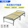 Assuntos Civis Socorro a Desastres Lençol de Bambu Cama de Bambu Pessoa Campo de Resgate Bambu Dobrável Duplo Cama Sem Instalação Anti-tombamento Placa Dura Cama
