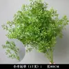 Estilo forestal flor verde boda nueva materiales de flor de boda decoración floral hojas de árbol artificiales plantas verdes hojas flores artificiales