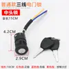 Cerradura de Alimentación para Vehículo Eléctrico, Cerradura de Puerta Eléctrica, Cerradura de Cabeza Grande, Cerradura de Cabeza Mediana, Cerradura de Cabeza Pequeña, Cerradura Ab, Cilindro de Cerradura Cerámico, Accesorios para Vehículos a Batería