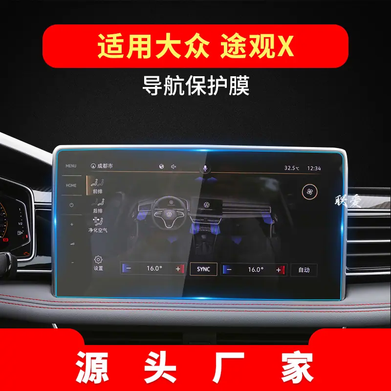 22款-途观X-12寸