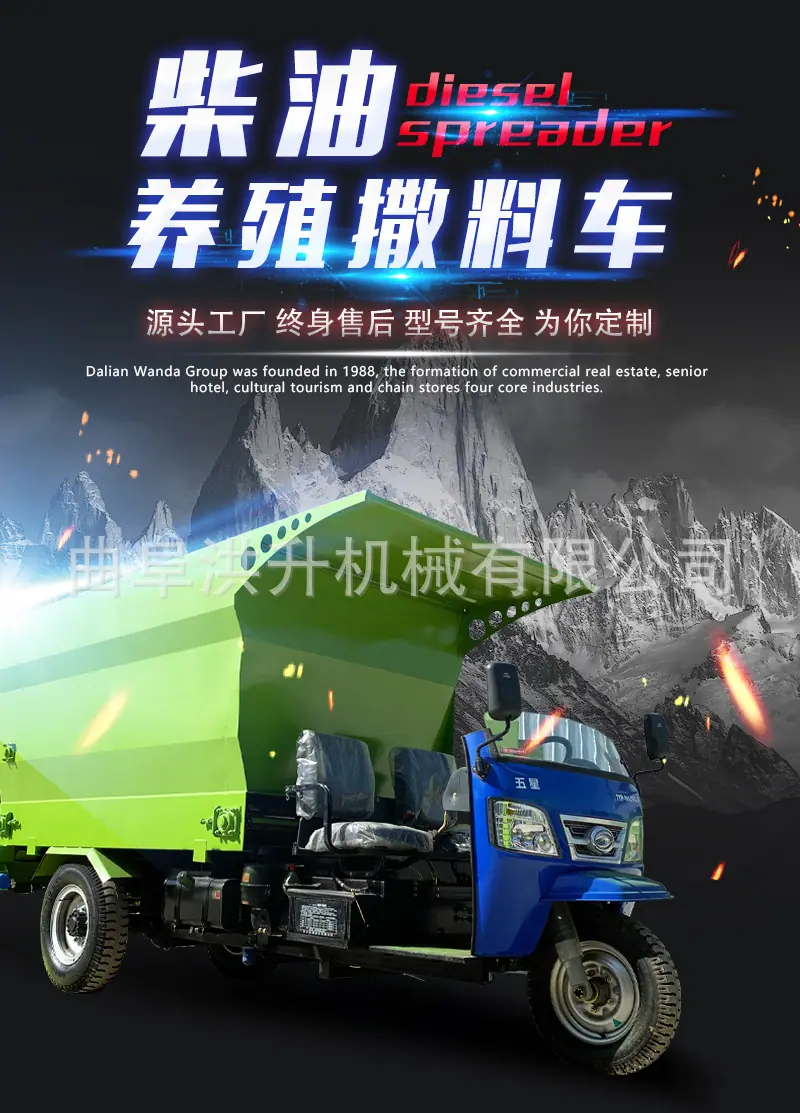 撒料车详情页洪升-恢复的_01.jpg