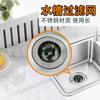 Filtro de fregadero de cocina de acero inoxidable, artefacto antibloqueo, lavabo, fregadero, alcantarillado, embudo, filtro, pantalla de escoria
