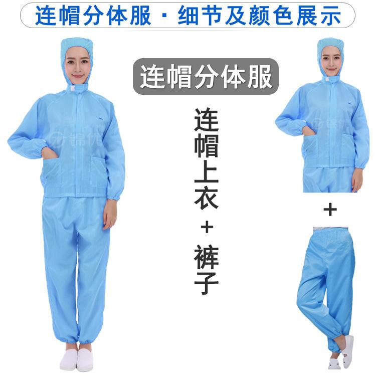 连帽分体服 细节1.jpg