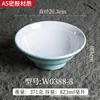Tazón Comercial de Melamina Imitación Porcelana para Fideos, Tazón para Ramen, Especial para Fideos con Carne al por Mayor, Tazón Picante para Hot Pot, Especial para Restaurante