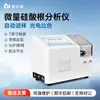 Analisador de Conteúdo de Raiz Testador de Esgoto Farmacêutico Ecológico Detector de Íons Fosfato e Raiz na Água