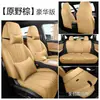 Adecuado para fundas de asiento especiales Geely Galaxy M7, cojines para asiento de coche modelo 2026, fundas de asiento de cuero de cobertura completa, cojines de asiento para todas las estaciones