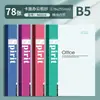 Copia Suave A5/B5/A4 Cuaderno de Oficina para Negocios Bloc de Notas para Reuniones de Trabajo Reunión Copia Suave
