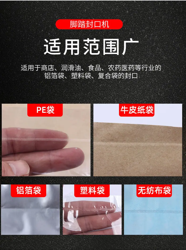 另一种的脚踏封口机加下新纪元水印_06.jpg