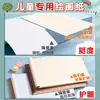 Libro de Dibujo Engrosado de Piel de Vaca, Cuaderno de Garabatos, Papel Blanco Amarillo Claro, Tamaño Extra Grueso A4 para Niños y Escuela Primaria, Libro de Dibujo Color Natural, Cuaderno de Bocetos