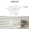 Tablero perforado de repuesto, estante de almacenamiento sin perforaciones, caja de almacenamiento, adecuado para puertas de entrada con accesorios de gancho Scosidis
