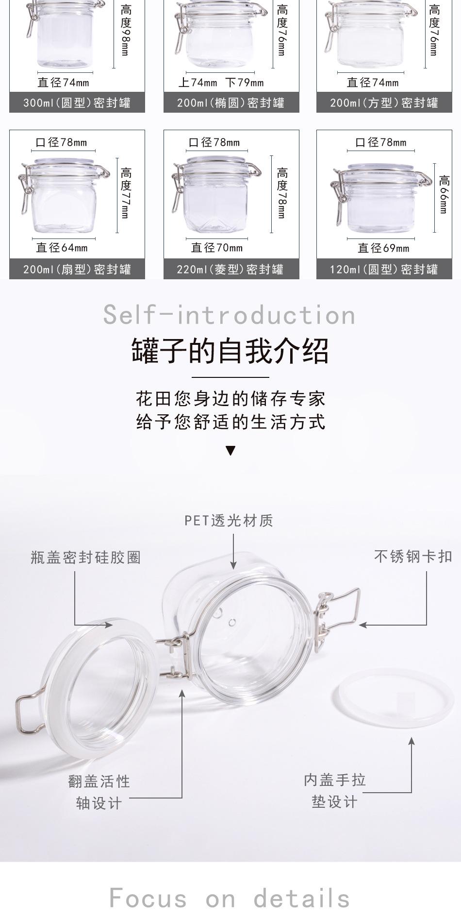 方型透明220ml密封罐