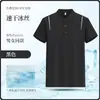 Camisa Polo de Hielo Transpirable de Secado Rápido con Logo Impreso, Uniforme de Trabajo para Tienda Corporativa 4S, Camisa de Manga Corta para Verano