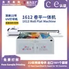 Impressora UV com Posicionamento Visual para Acessórios Pequenos, Impressora Industrial Transfronteiriça de Shenzhen, Impressora de Emblemas de Esmalte e Ímãs de Geladeira
