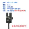Interruptor Fotoeléctrico Tipo Ranura en U con Cable EE-SX670WR/671/SX672A/673/SX674/675/76/77WR