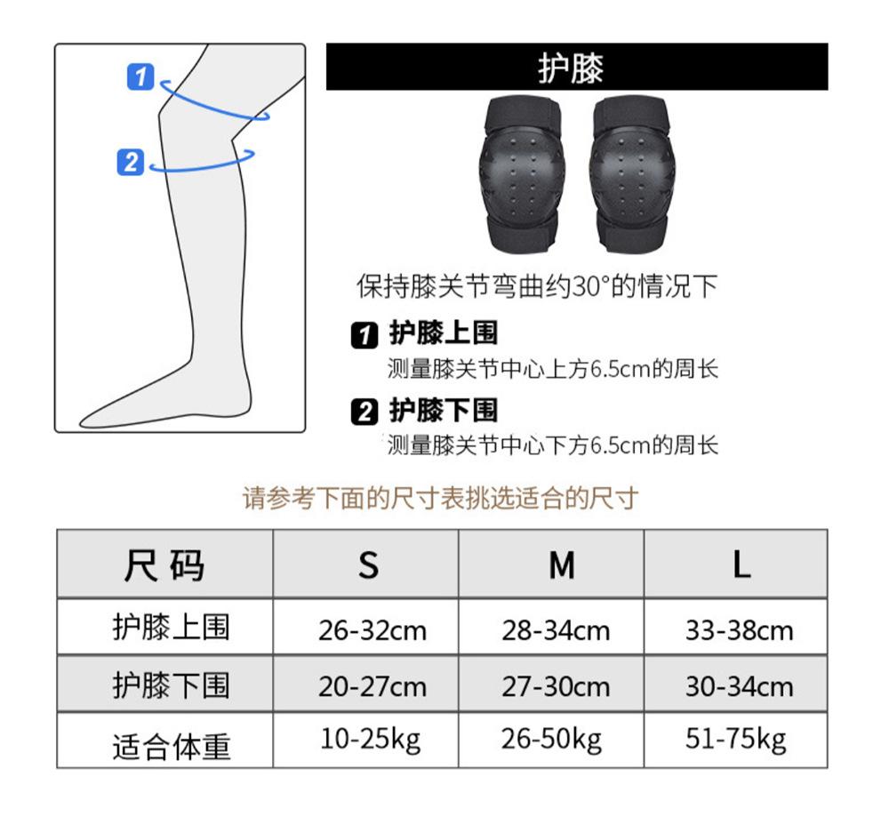 护膝尺寸