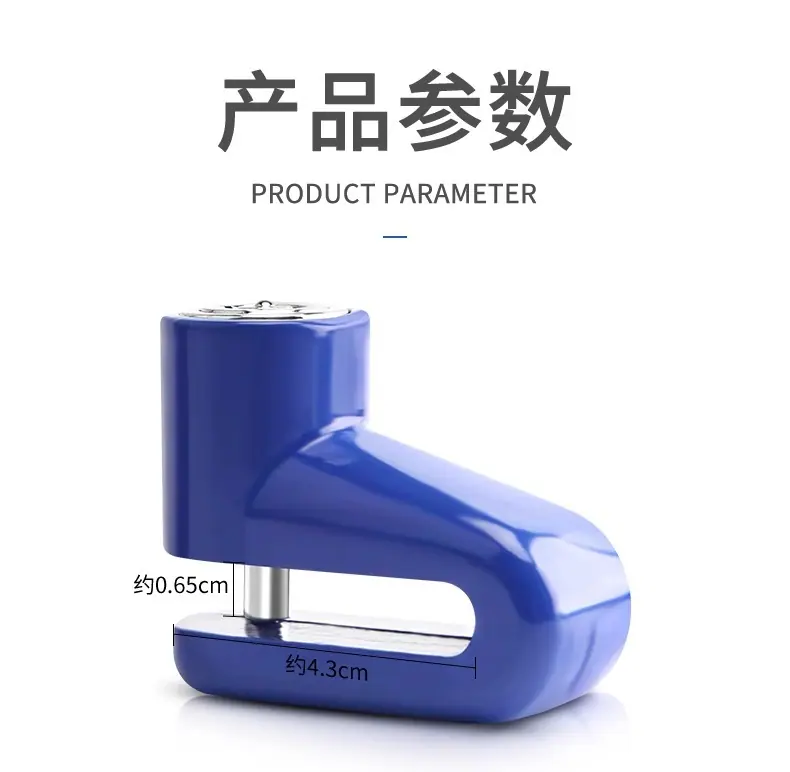 单车防盗碟刹锁