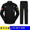 Uniforme de entrenamiento de seguridad para otoño e invierno, conjunto de manga larga para hombre, negro, resistente al desgaste, resistente a las arrugas, uniforme de servicio con etiqueta, cinturón y gorra