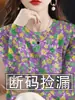 Suéter Estilo Juvenil Floral Nuevo Otoño e Invierno Camiseta de Manga Larga Top para Mujer Delgado Cuello Redondo Camiseta Básica Seda de Leche