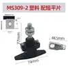 Manípulo de Fixação MS309-2 Trava Manípulo MS311 Caixa de Controle Elétrico Tipo Compressão Trava Rotativa Manípulo de Aperto em Liga de Zinco