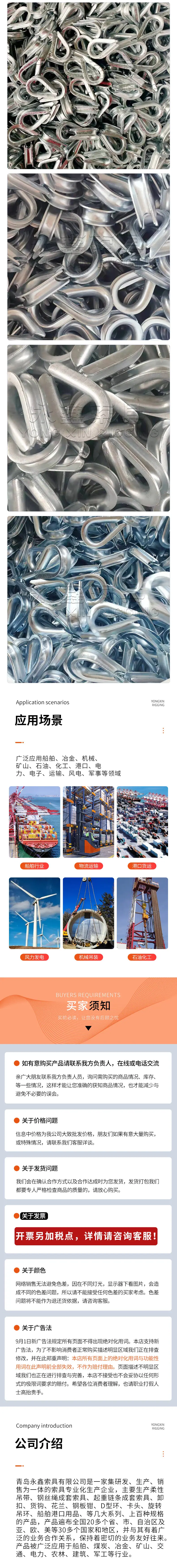套环详情页-3.jpg