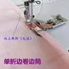 Máquina de coser plana tubo para dobladillo enrollado de una sola vuelta 226 tubo portapiezas de una sola capa tubo tirador para dobladillo enrollado borde crudo dobladillador enrollado