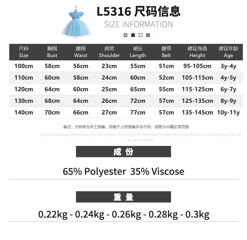 女童走秀演出礼服
