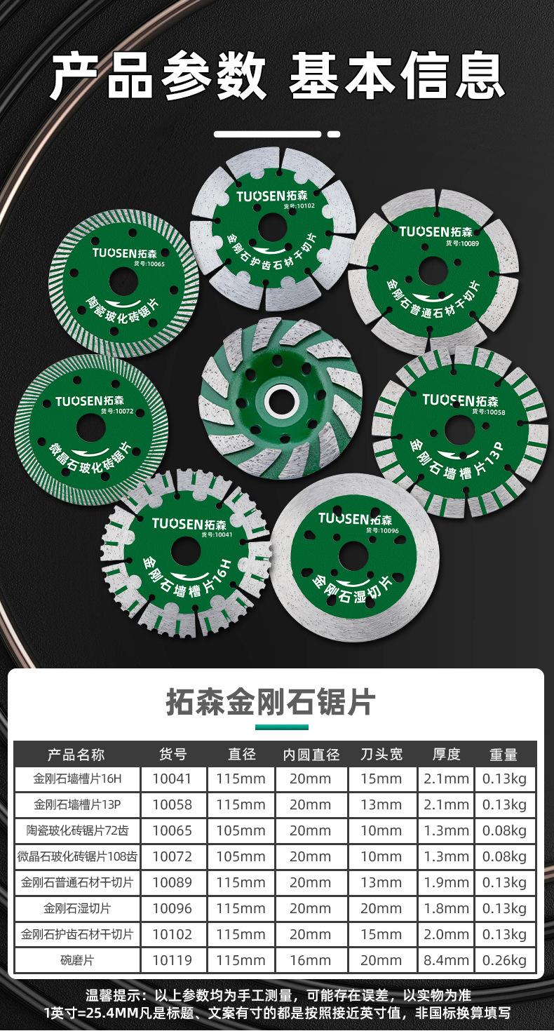 金刚石锯片详情_02.jpg