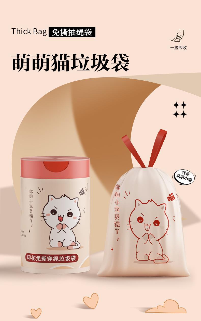免撕垃圾袋