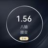 1.56 Película de Ocho Ejes Gris Garage Lente de Resina Miopía Lente de Gafas Alta Definición Asférica Danyang Gafas Mayoreo