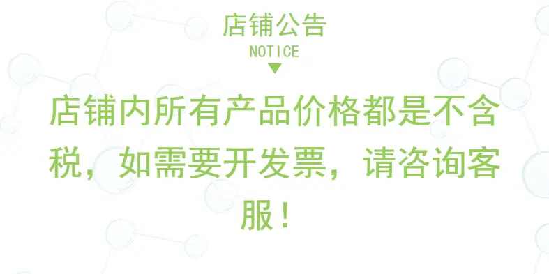 店铺公告