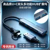 Estação de Docking USB de Porta Dupla Adaptador de 4 Portas USB-A e Tipo-C