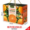 Caixa de Embalagem Laranja de Alto Padrão com Processo UV para 9 Peças, Adequada para Laranjas Jelly, Laranjas de Umbigo e Laranjas em Geral, Caixa de Presente Vazia, em Estoque para Atacado