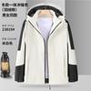 Chaqueta impermeable con forro de algodón y plumón, ropa de trabajo para exteriores, logotipo personalizado impreso, chaqueta de trabajo para viajes de grupo, ropa de trabajo de otoño e invierno