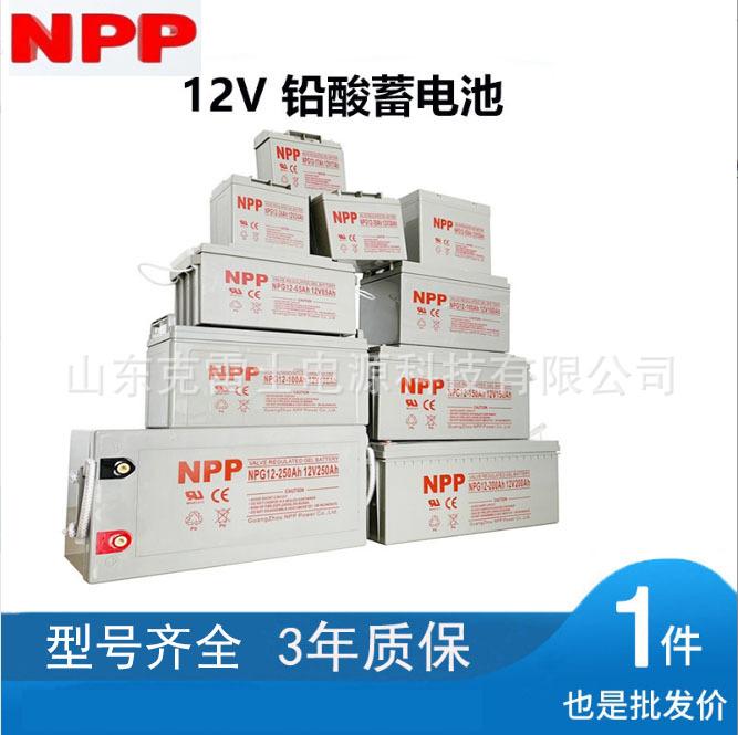 12V255AH