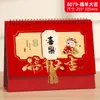 Calendário de Mesa 2027 com Design Inovador de Flor de Janela Finamente Esculpida, Calendário de Arte Chinês Vermelho Grande do Ano do Bode