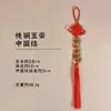 Atacado do Fabricante Cabaça de Madeira de Pessegueiro Latão Moedas dos Cinco Imperadores Pingente Nó Chinês Pequeno Moeda de Cobre de Imitação Decoração Criativa para Casa