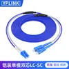 Cable de Fibra Óptica Blindado de Doble Núcleo Monomodo Youpu Guang LC-LC Pigtail Grado Telecomunicaciones Varilla Blindada a Prueba de Roedores Cable de Extensión Ignífugo