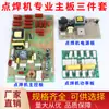 Placa Base Generador Ultrasónico 20K18K Máquina de Soldadura por Puntos Juego de Tres Piezas 15K Juego Completo de Máquina de Encaje Fabricante