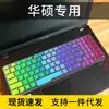 Aplicável ao filme de teclado Asus fx53vd zx53v Flying Fortress w6300 laptop zx53v filme