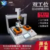 Plataforma de Máquina Atornilladora Automática Tipo Plataforma Máquina Automática de Tornillos Máquina Atornilladora Totalmente Automática de Tres Ejes Fuente