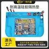 Almofada de isolamento térmico de silicone resistente a altas temperaturas almofada de silicone magnética almofada de reparo de telefone celular almofada de isolamento térmico de soldagem anticorrosiva almofada de silicone de armazenamento
