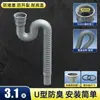 Tubería de bajada Tubería de drenaje Desagüe de fregadero de cocina Lavabo Lavamanos Tubería de desagüe para lavabo Accesorios Anti-olor