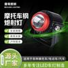 Luz led para motocicleta foco de acero color pistola luz dual lejana y cercana foco de punto 12W lente luz delantera de coche eléctrico foco