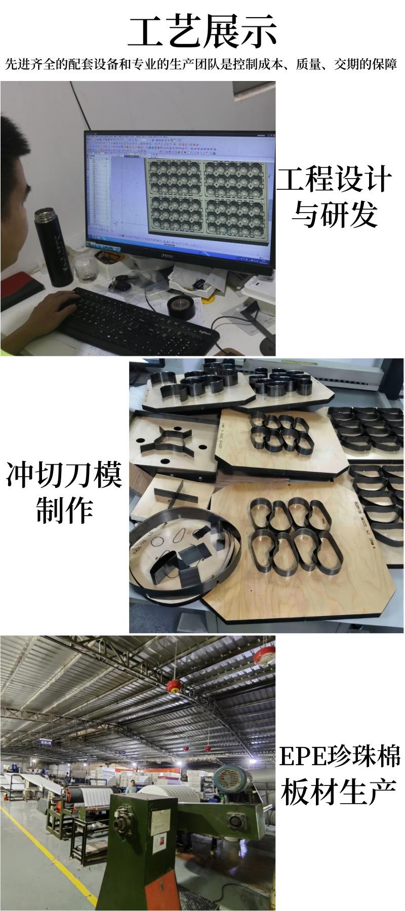 珍珠棉工艺1