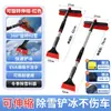 Pala de nieve pala para quitar nieve de coche pala de nieve desmontable cepillo para nieve pala de hierro pala para hielo goma suave silicona aleación de aluminio telescópica
